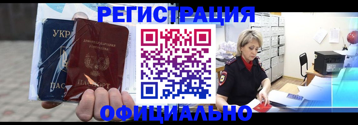 временная регистрация в Славянске-на-Кубани