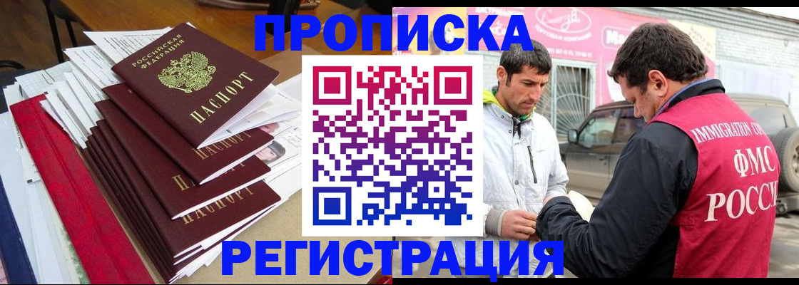 временная регистрация недорого в Славянске-на-Кубани