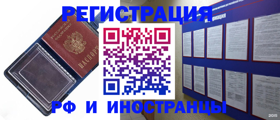 прописка поиск в Славянске-на-Кубани